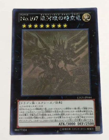 Yu-Gi-Oh Galaxy-Eyes Tachyon Dragon — Japanese