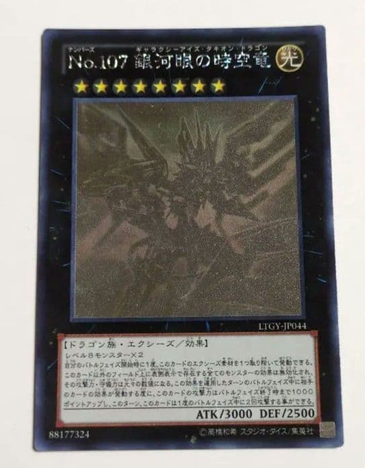 Yu-Gi-Oh Galaxy-Eyes Tachyon Dragon — Japanese