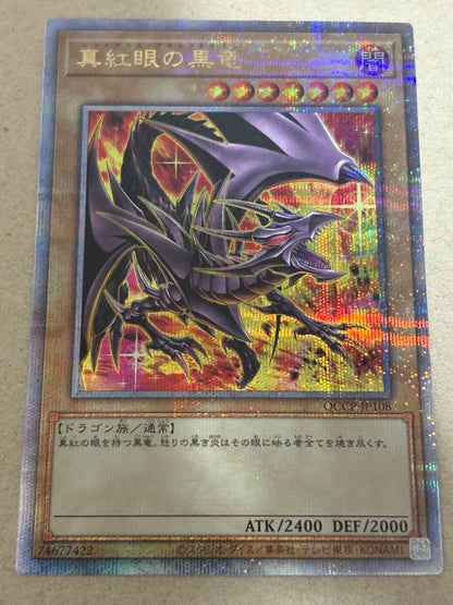 Yu-Gi-Oh Red-Eyes Black Dragon QCCP — QCCP-JP108 — Japanese