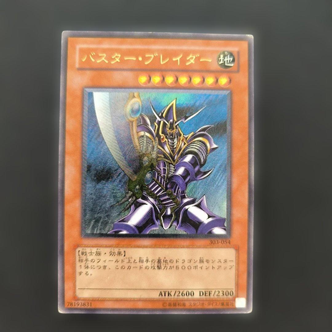Yu-Gi-Oh Buster Blader — Japanese