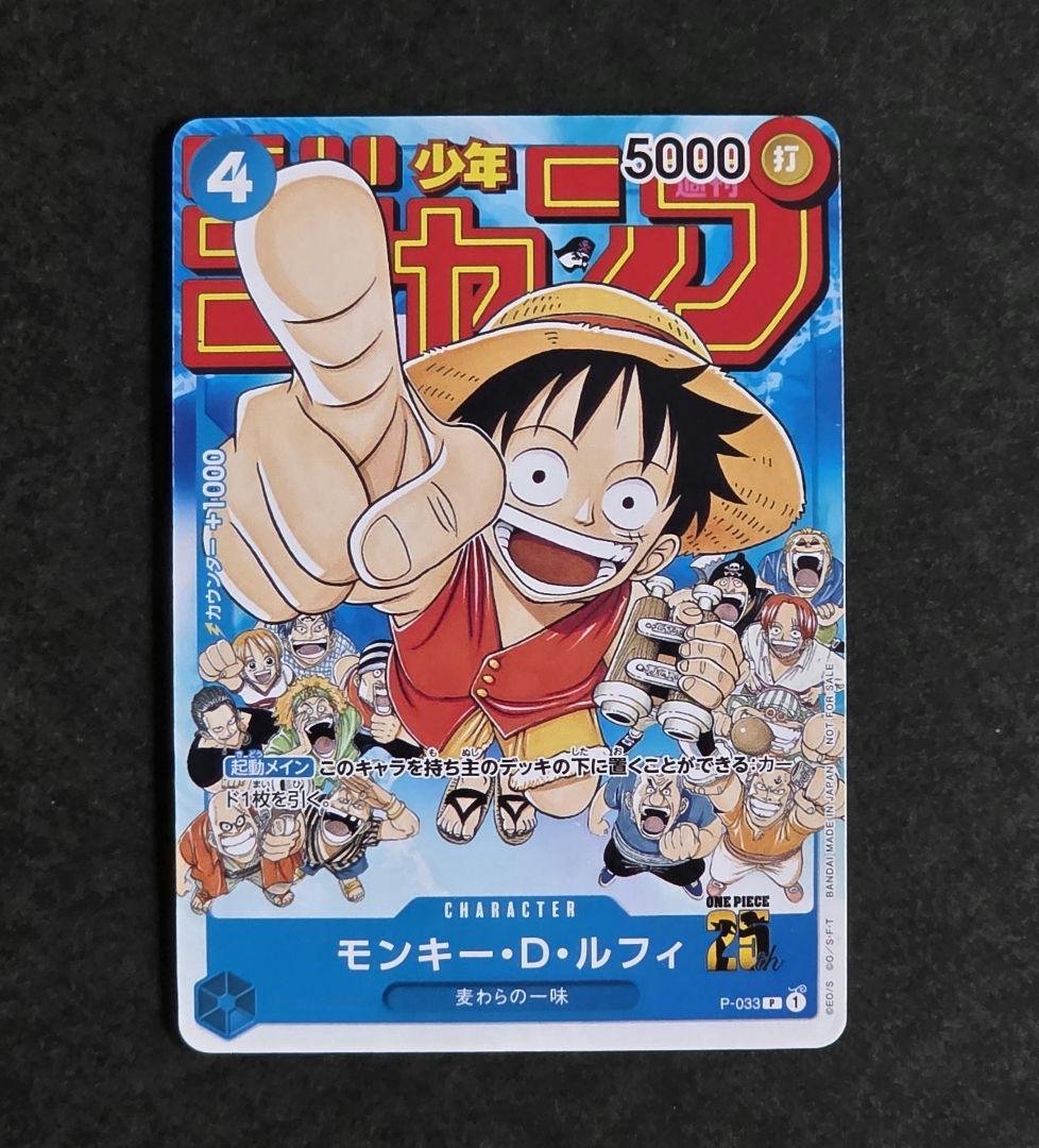 One Piece Luffy P — Japanese