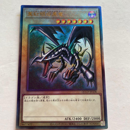 Yu-Gi-Oh Red-Eyes Black Dragon QCCP — QCCP-JP108 — Japanese