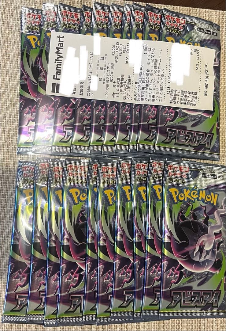 Pokemon Pokémon Card Abyss Eye 20-Pack Inclusion Rate Match Pack — Japanese