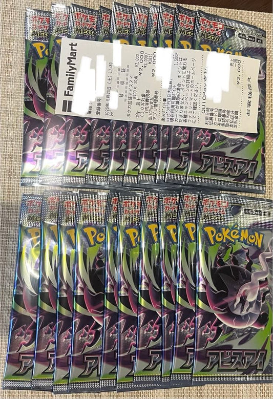 Pokemon Pokémon Card Abyss Eye 20-Pack Inclusion Rate Match Pack — Japanese
