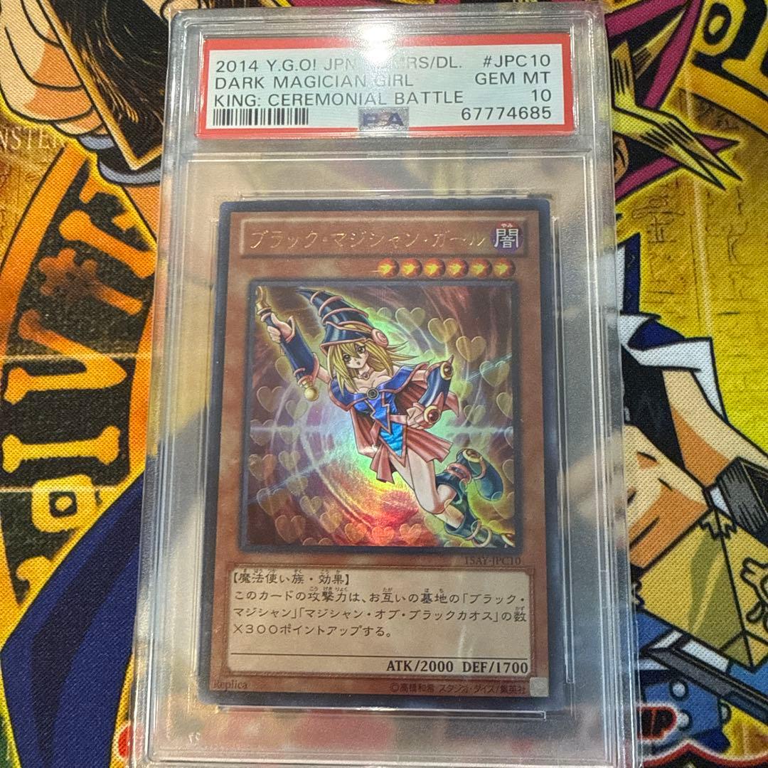 PSA 10 Yu-Gi-Oh Dark Magician Girl — Japanese