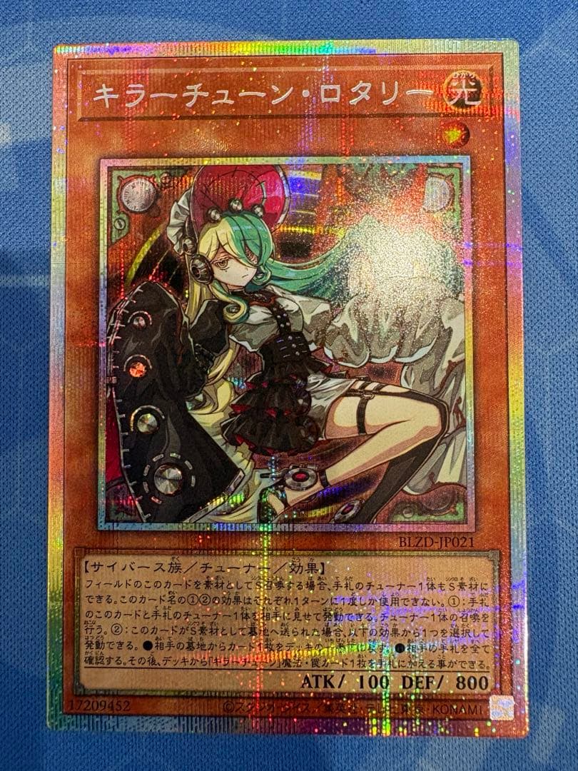 Yu-Gi-Oh Key Tuner Lottery Prism — Japanese