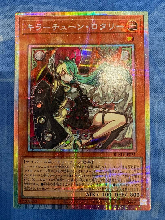 Yu-Gi-Oh Key Tuner Lottery Prism — Japanese