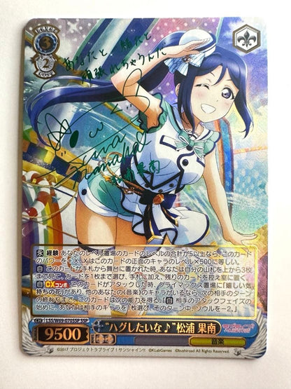 Weiss Schwarz Hugging♪ Matsuura Kanan SSP — Japanese