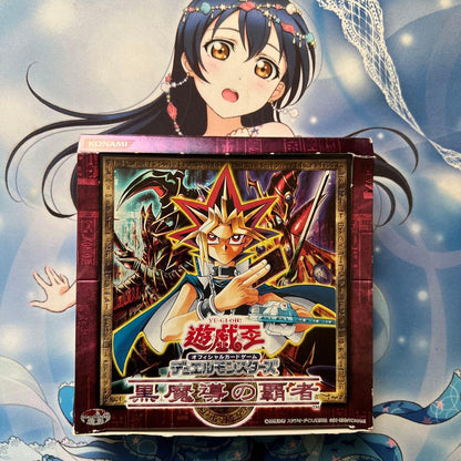 Yu-Gi-Oh Dark Magician the Dragon Knight Box — Japanese