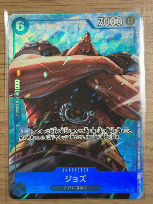 One Piece One Piece Card Jozu — OP08-017 — Japanese