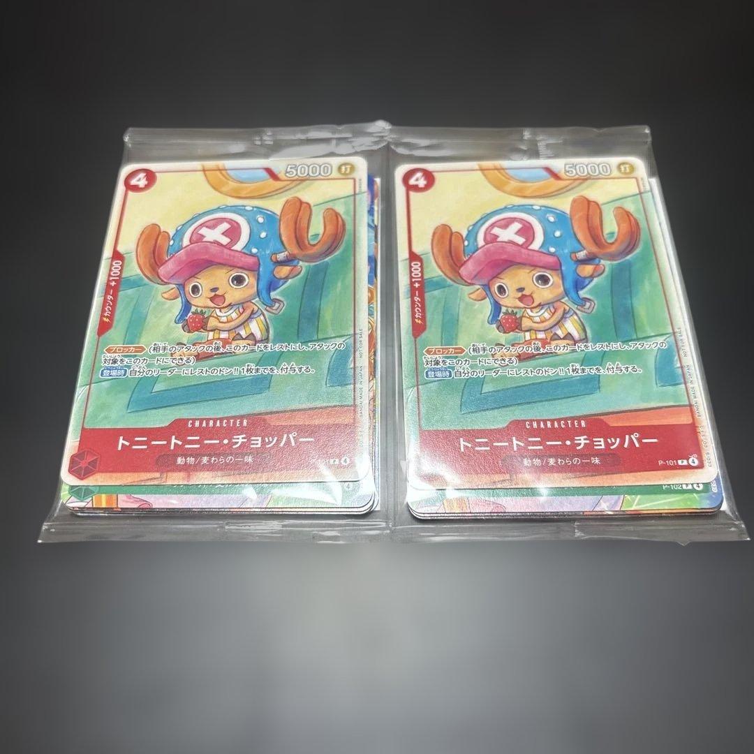 One Piece Chopper Pack — Japanese