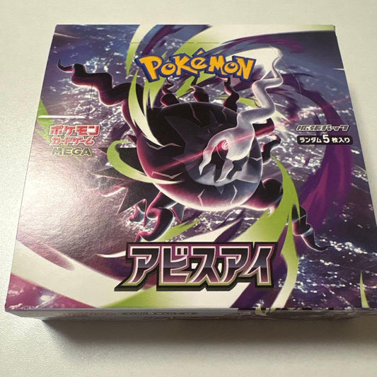 Pokemon Abyss Eye Box — Japanese