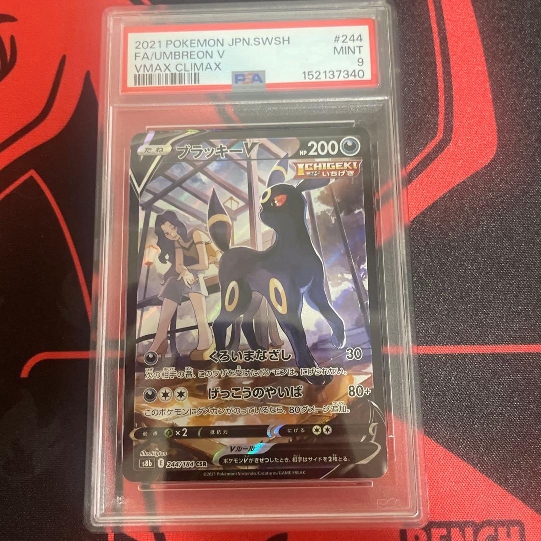 PSA 10 Pokemon Umbreon — Japanese