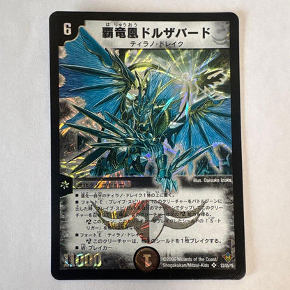 Duel Masters Duel Masters Supernova Himitsu Dragon Doruza Bird — Japanese