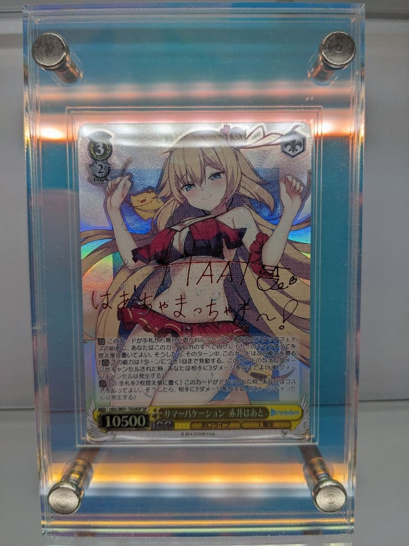 One Piece Hololive Akai Haato Sign — Japanese