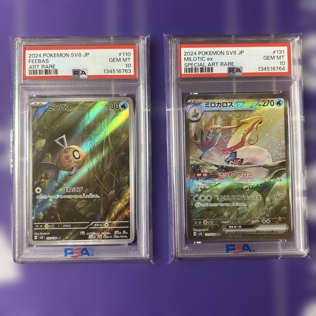 PSA 10 Pokemon Milotic ex — Japanese