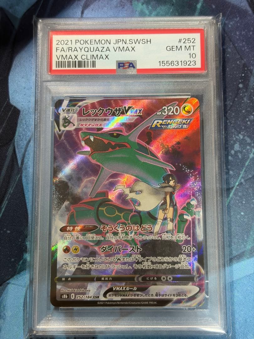 PSA 10 Pokemon Rayquaza VMAX CSR — S High Class Pack VMAX Climax 252/184 — Japanese