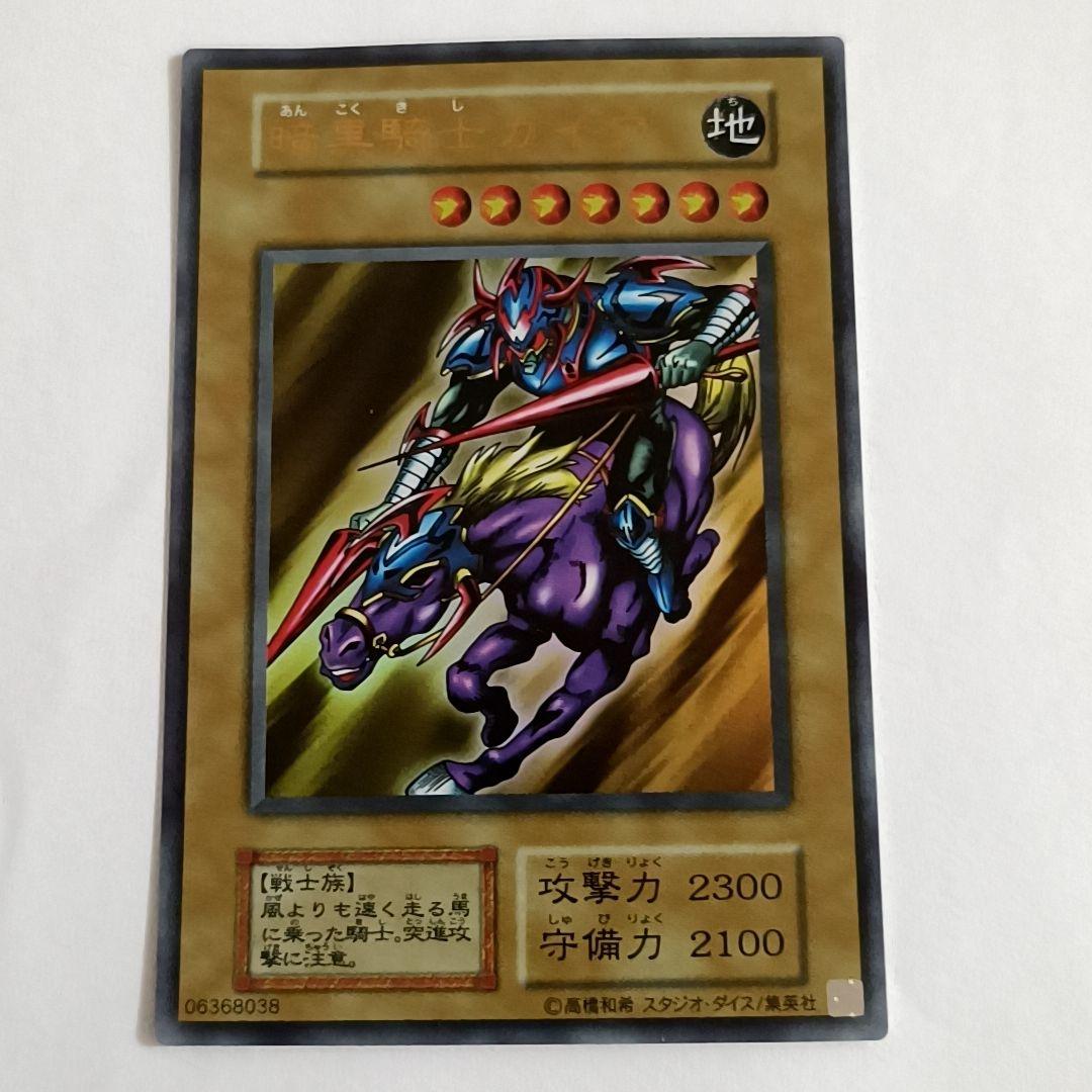 Yu-Gi-Oh Gaia the Fierce Knight Ultra Rare — Japanese