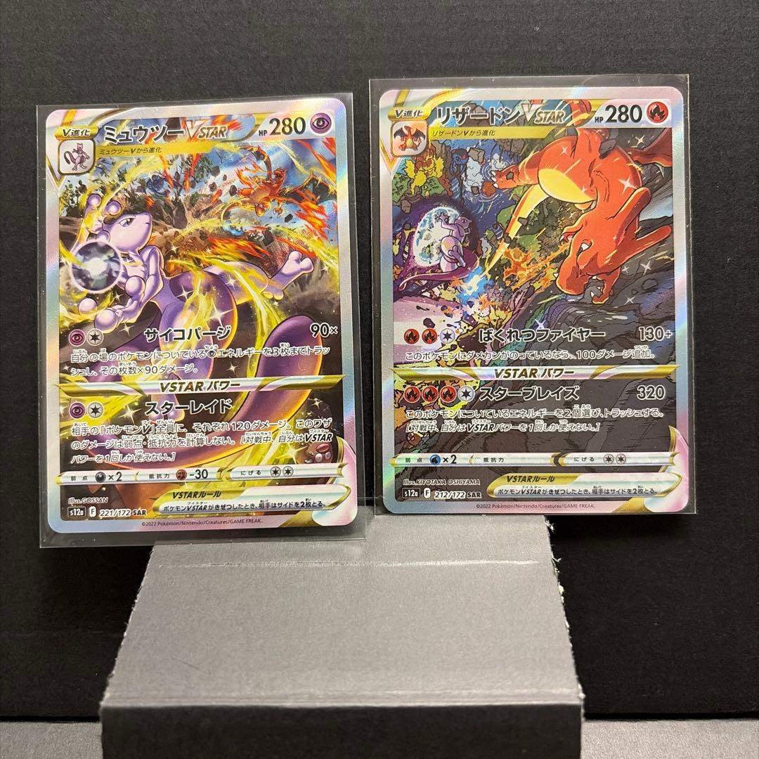 Pokemon Mewtwo — Japanese