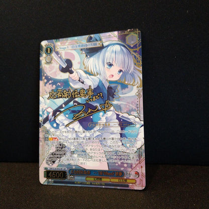 Weiss Schwarz Touhou Project Kōyūsha-kairyō Jiji Youmu Sign — Japanese