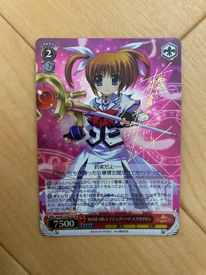 Weiss Schwarz Weiß Schwarz Nanohax with Raging Heart Excillion SP — Japanese