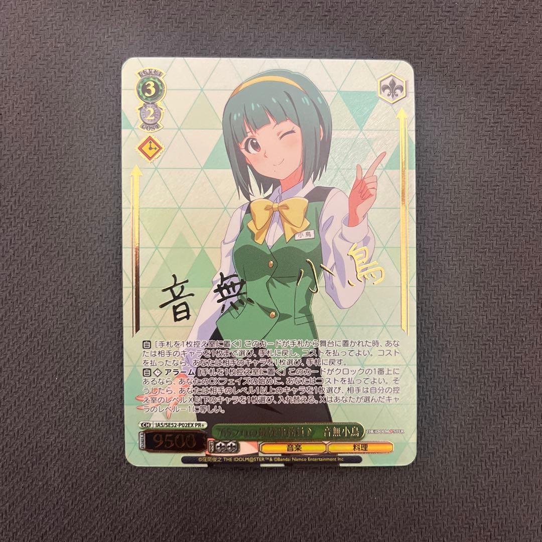 Weiss Schwarz The Idolmaster The Official English Name of this Japanese trading card is: The Most Powerful — Japanese