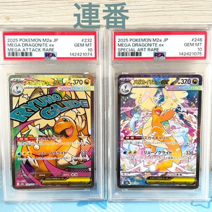 PSA 10 Pokemon Mega Dragonite ex — Japanese