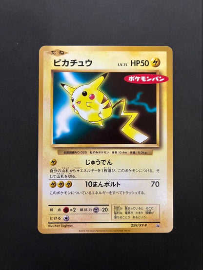 Pokemon Pikachu — 259/XY-P — Japanese