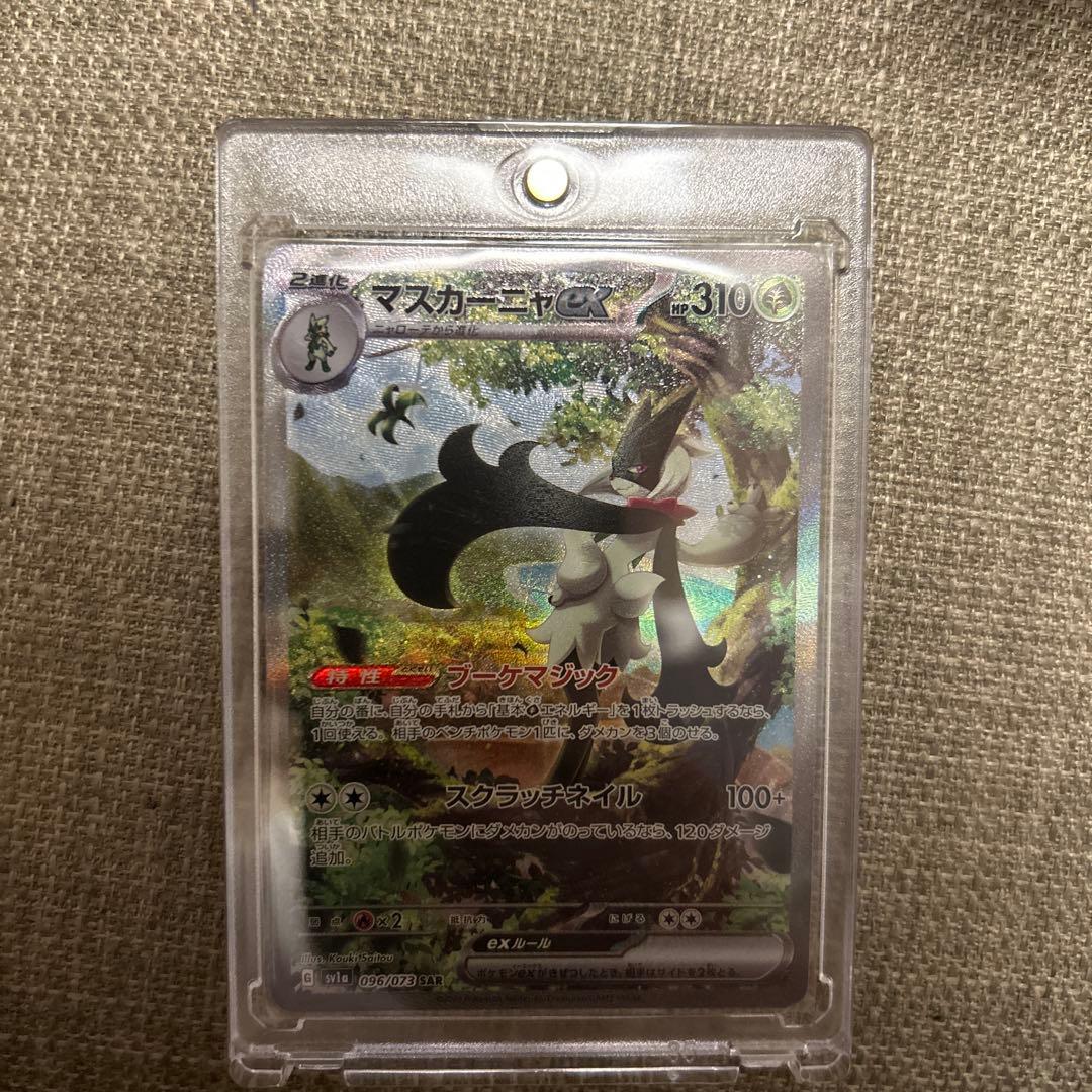Pokemon Meowscarada ex SAR — SV Enhanced Expansion Pack Triplet Beat 096/073 — Japanese