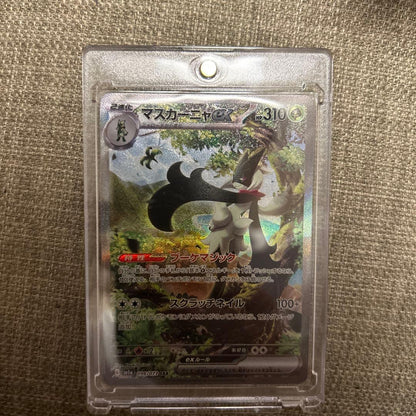 Pokemon Meowscarada ex SAR — SV Enhanced Expansion Pack Triplet Beat 096/073 — Japanese