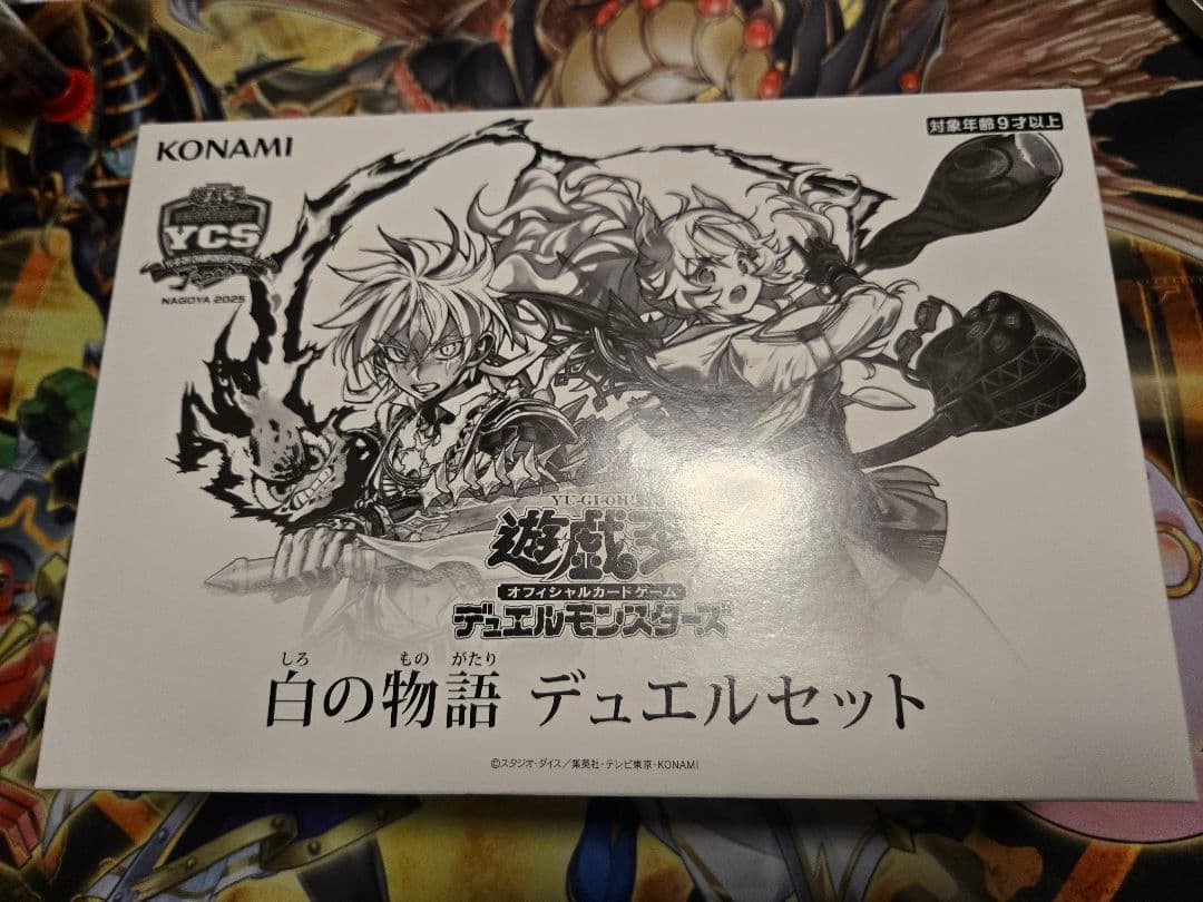 Yu-Gi-Oh The White Story Duel Set Yu-Gi-Oh! YCS Japan Box YCSJ — Japanese