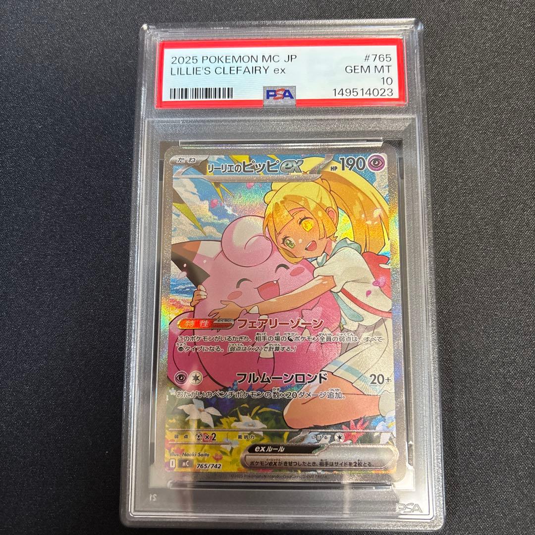 PSA 10 Pokemon Clefairy ex SAR — Japanese