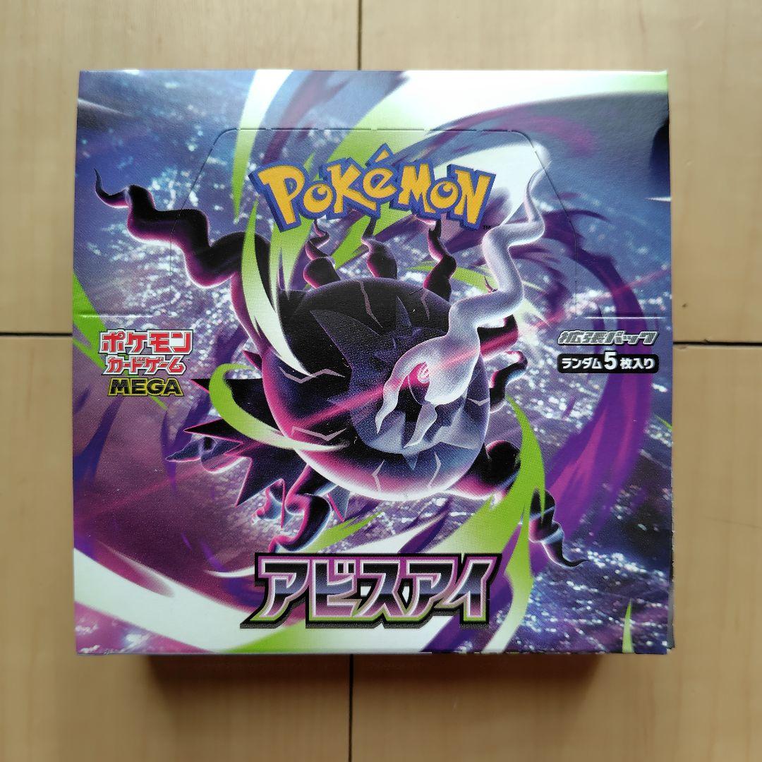 Pokemon Flareon Box — Japanese