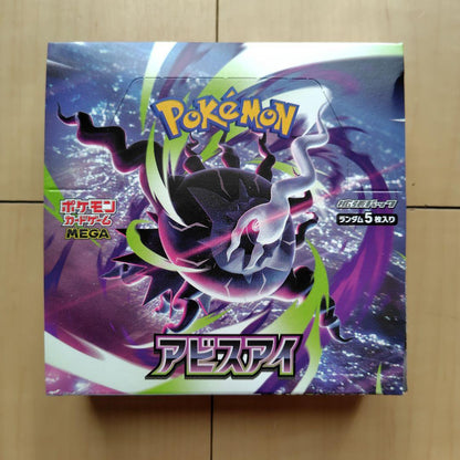 Pokemon Flareon Box — Japanese