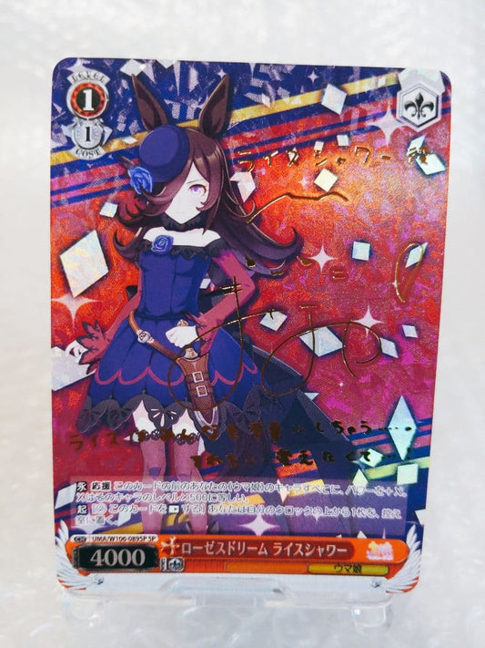 Weiss Schwarz Weiß Schwarz Signed Rice Shower — Japanese