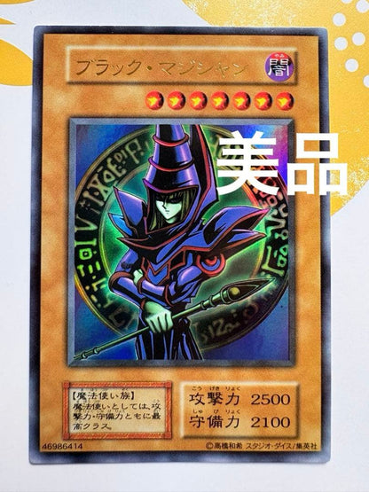 Yu-Gi-Oh Dark Magician — Japanese