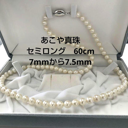 Akoya pearl semi-long necklace measuring 60cm with 7 to 7.5mm pearls and a silver 925 insert clasp with inscription