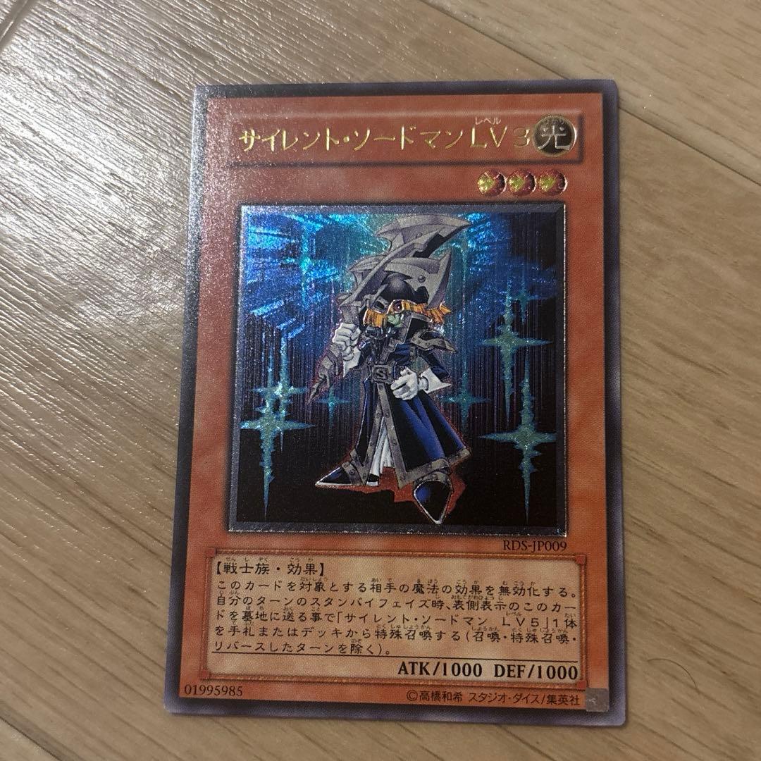 Yu-Gi-Oh Silent Swordsmanship LV3 Light Reliefflare — Japanese