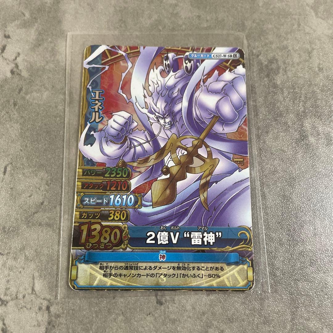 One Piece Enel — Japanese
