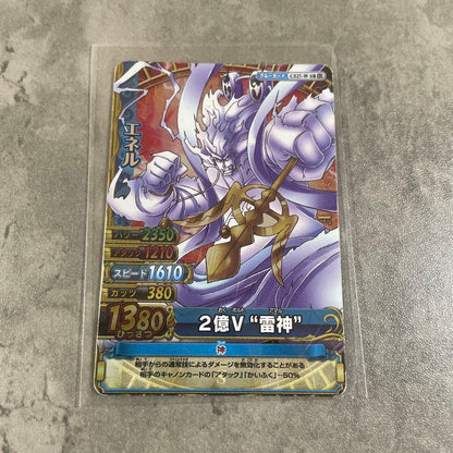 One Piece Enel — Japanese