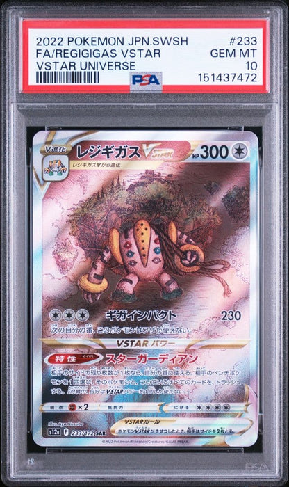 PSA 10 Pokemon Regigigas VSTAR SAR — S High Class Pack VSTAR Universe — Japanese