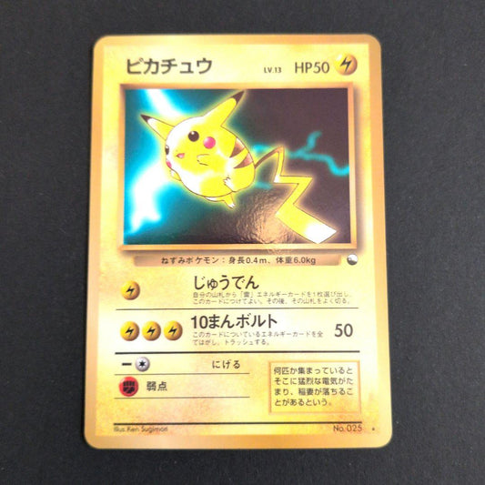 Pokemon Pikachu PROMO — Japanese