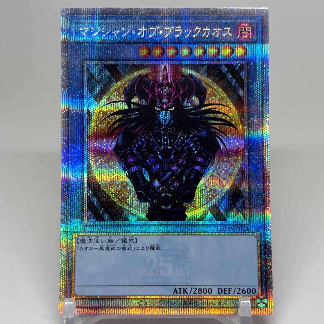 Yu-Gi-Oh Magician of Black Chaos 25th — Japanese