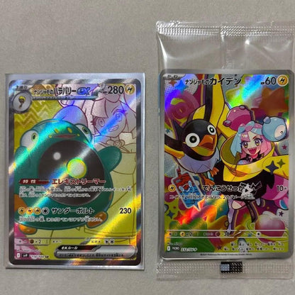 Pokemon Bellibolt ex — Japanese
