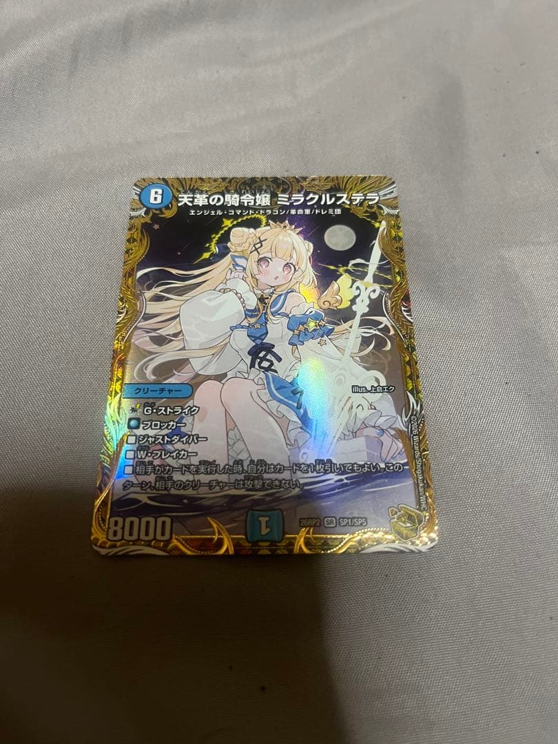 Duel Masters Miracle Stella of the Heavenly Leather Knight Daughter — Japanese