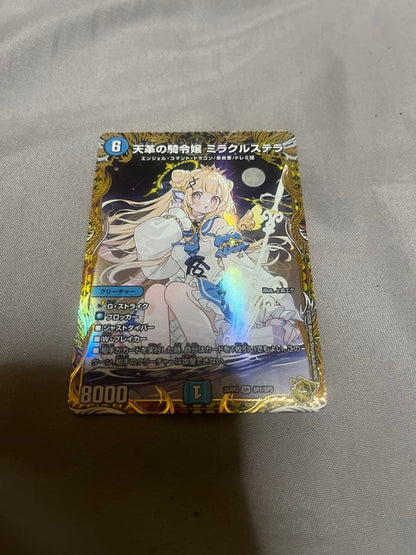 Duel Masters Miracle Stella of the Heavenly Leather Knight Daughter — Japanese
