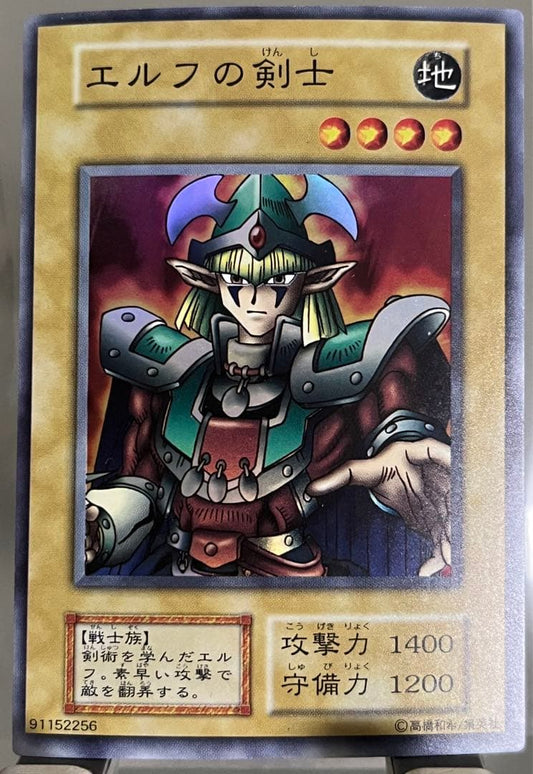 Yu-Gi-Oh Elf Swordman — Japanese