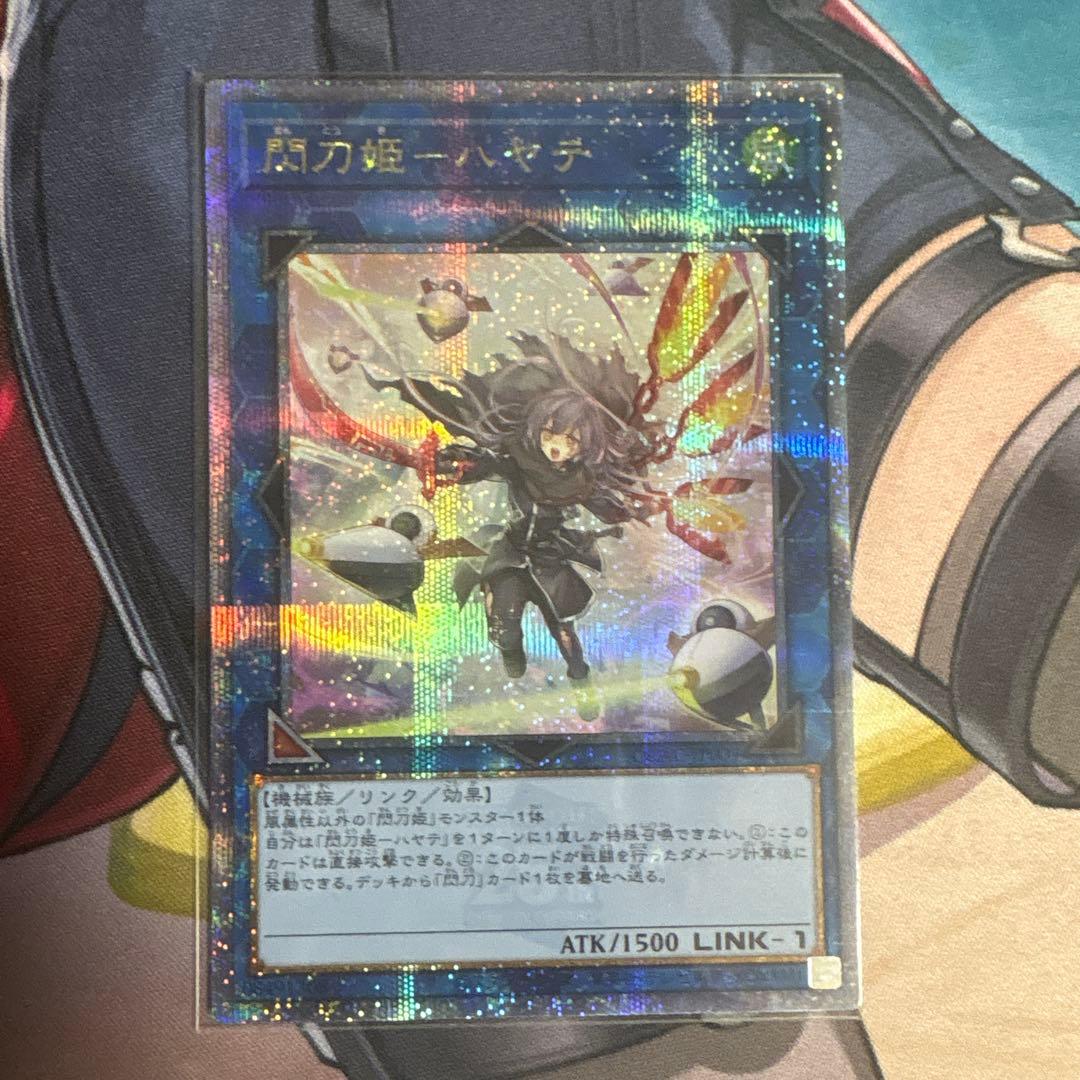 Yu-Gi-Oh Shining Blades - Hayate — Japanese