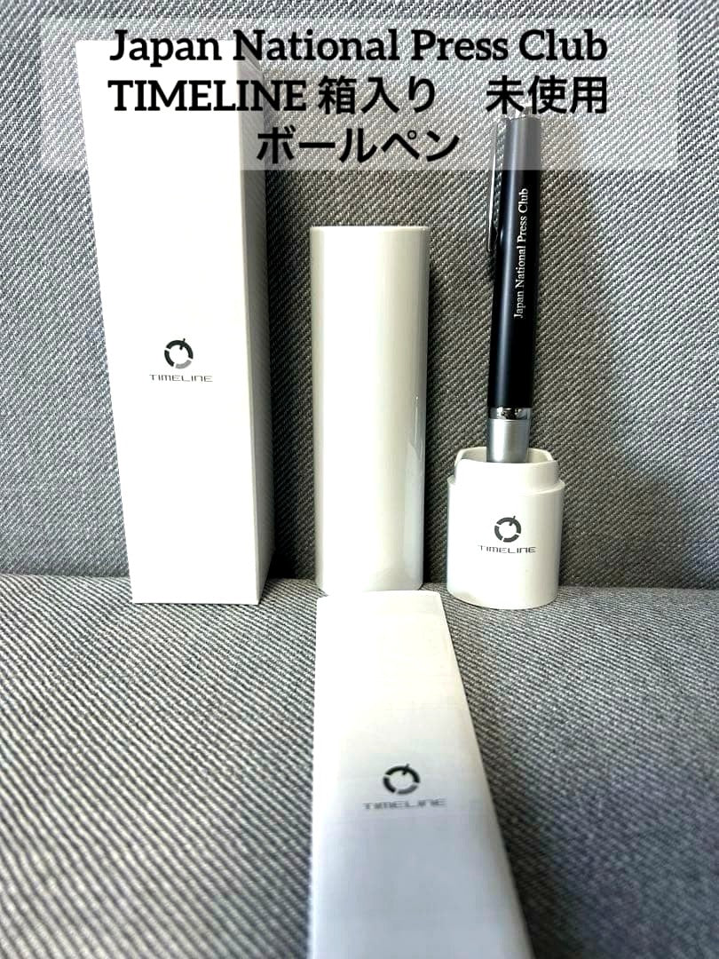 Unused Kyokuto Japan Journalist Club Pilot Timeline oil-based ballpoint pen in black and silver with pen tip cover and engraving
