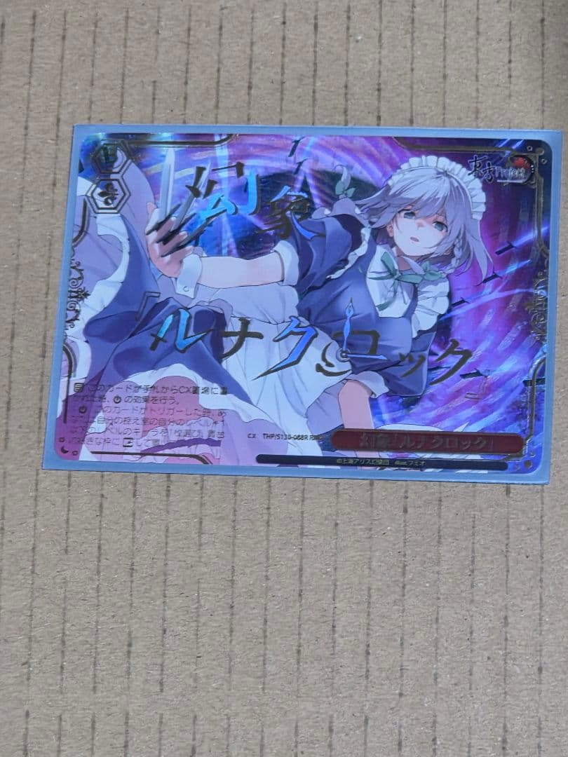Weiss Schwarz Weiss Schwarz Touhou Project Phenomenon "Luna Clock" (Sakuya) RRR — Japanese